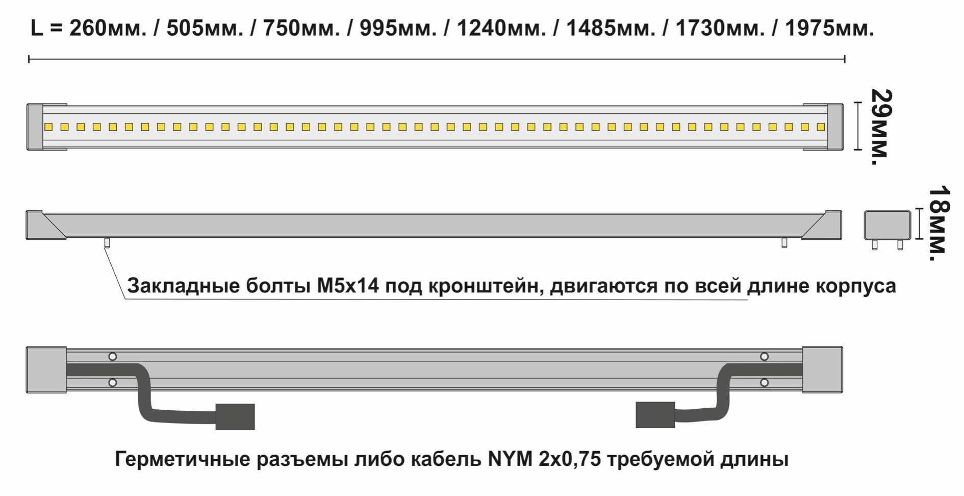 Линейные светильники длины. Светильник линейный светодиодный LZ 60 длина 400мм. Линейный светильник 12 вольт. Линейный светильник 750 мм. Тонкий линейный светильник GALAD контур led 978мм.